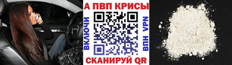 A-PVP VHQ  купить   Темников 