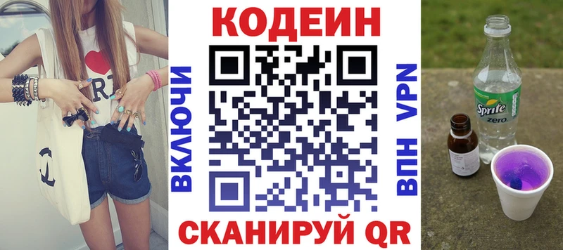 хочу наркоту  Темников  omg как зайти  Кодеиновый сироп Lean Purple Drank 
