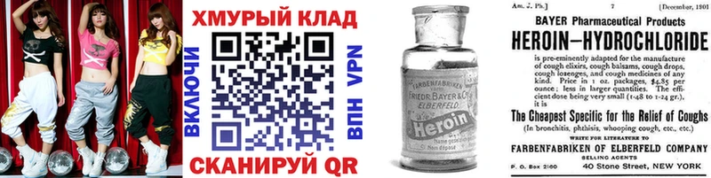ГЕРОИН герыч  Темников 