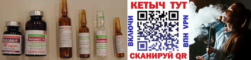 Кетамин VHQ  Темников 