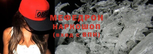 мяу мяу кристалл Киреевск